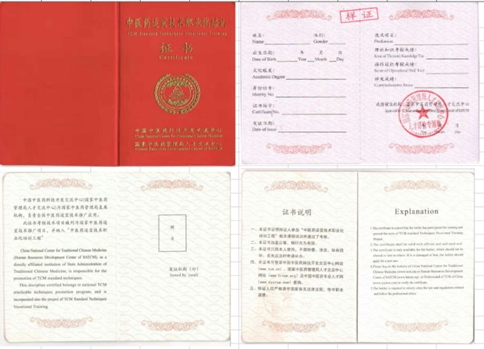 职业资格