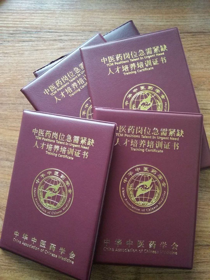 职业资格