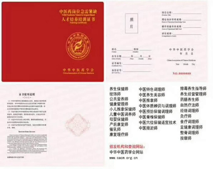 职业资格