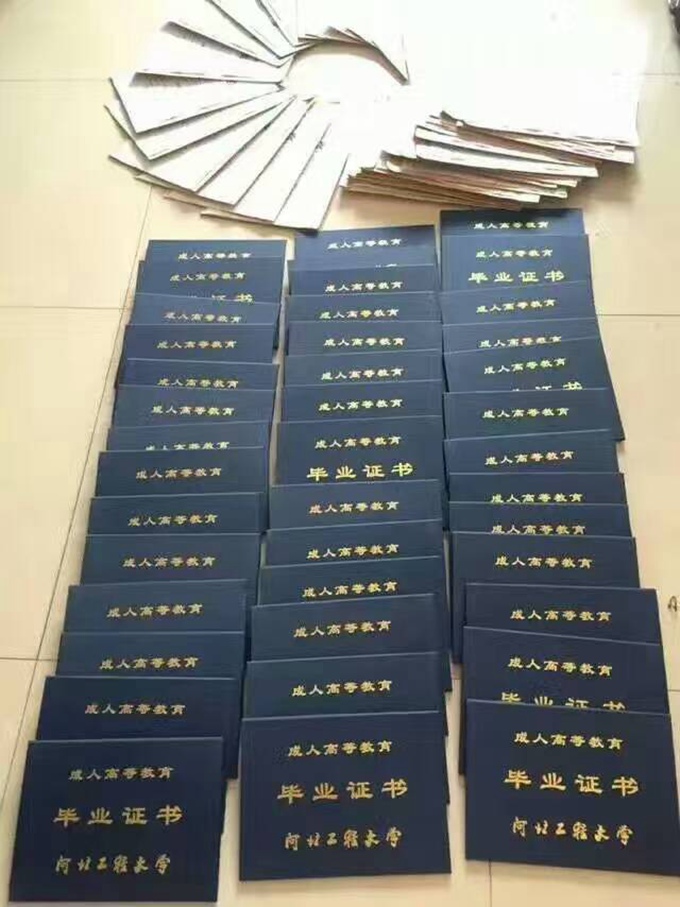 学历证书
